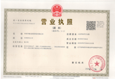 企業證書